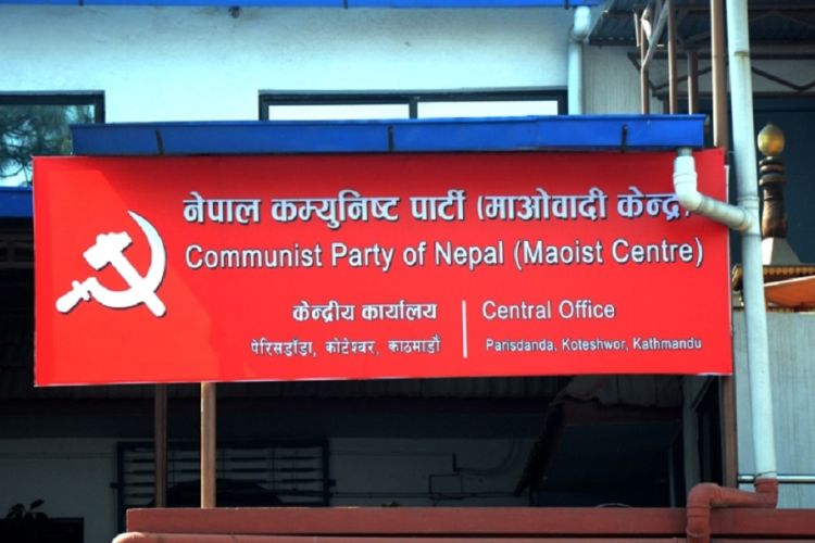 माओवादीको तीन महिने अभियानको आज उद्घाटन गरिने