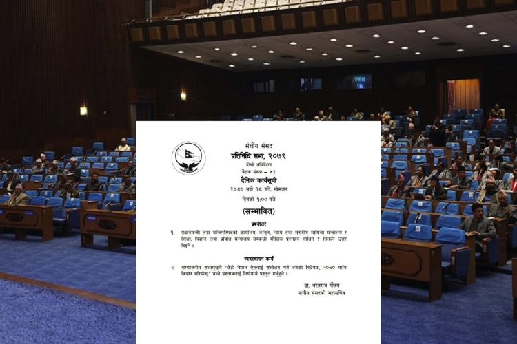 प्रतिनिधिसभाको बैठक आज बस्दै, यस्तो छ कार्यसूची