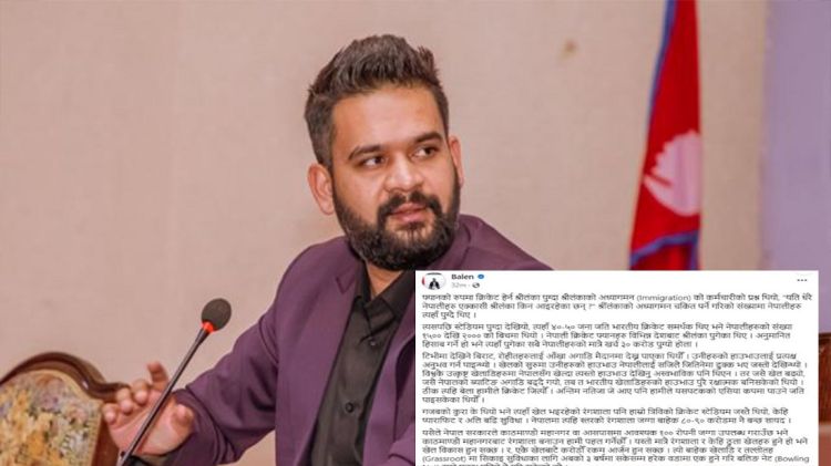 सरकारले १ सय रोपनी जग्गा उपलब्ध गराए महानगर रंगशाला बनाउन पहल गर्छ :  बालेन शाह