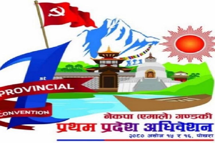 एमाले गण्डकी प्रदेश अधिवेसन आजबाट, अध्यक्षओली पोखरा पुग्दै