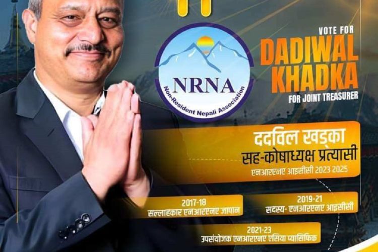 आर्थिक पारदर्शीका लागि सह–कोषाध्यक्षमा मेरो उम्मेदवारी :  ददिवल खड्का