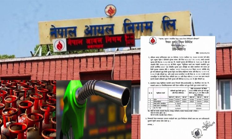 फेरि बढ्यो पेट्रोलियम पदार्थको मूल्य, ग्यासको भाउ सिलिण्डरमा २१५ ले बढ्यो