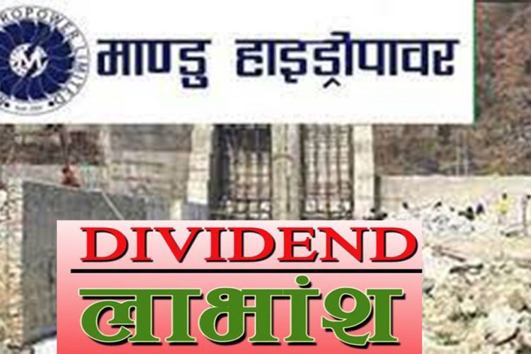 माण्डु हाइड्रोपावरले गर्यो लाभांश वितरणको प्रस्ताव