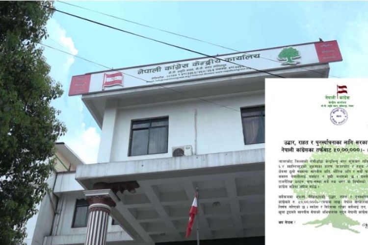 भुकम्प पीडितलाई ५० लाख दिने नेपाली कांग्रेसको घोषणा