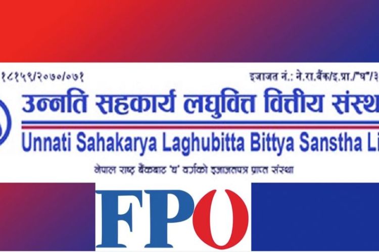 उन्नति सहकार्य लघुवित्त वित्तीय संस्थाको एफपीओ खुला
