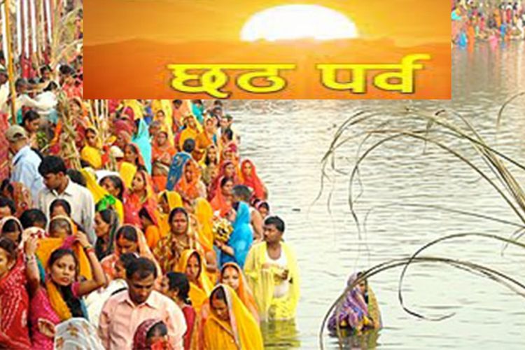 आजदेखि विधिवत रुपमा सुरु भयो छठ, पहिलो दिन नहाय खाय