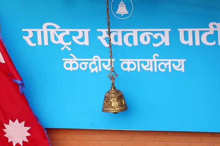 रास्वपाको आजबाट घरदैलो कार्यक्रम सुरु