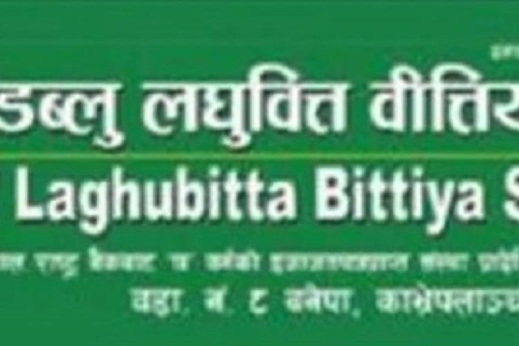 विपिडब्लु लघुवित्तद्वारा पहिलो त्रैमासिक वित्तीय विवरण सार्वजनिक