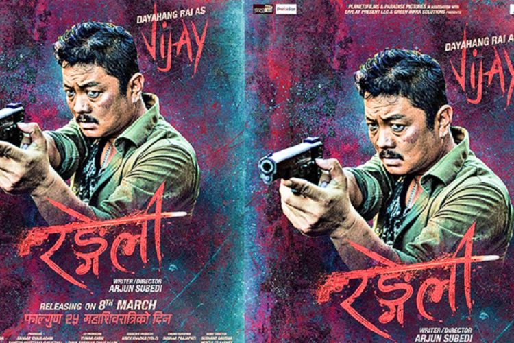 विश्वव्यापी प्रर्दशनमा आउन लागेको चलचित्र ’रङ्गेली’ को पोस्टर सार्वजनिक