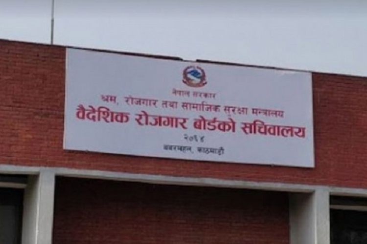 वैदेशिक रोजगार सन्तति छात्रवृत्तिका लागि बोर्डद्वारा आवेदन आव्हान