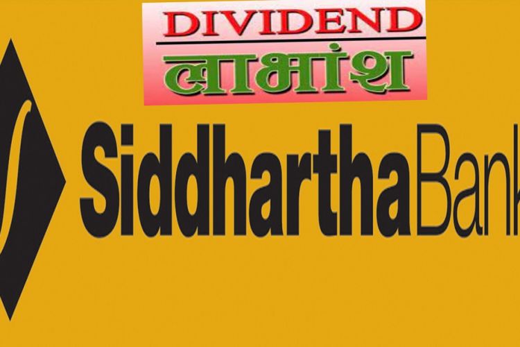 सिद्धार्थ बैंकले गर्यो ४.२१ प्रतिशत लाभांश पारित