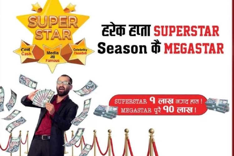डिशहोमको 'मेगास्टार' घोषणा हुँदै, विजेताले पाउने छन् १० लाख