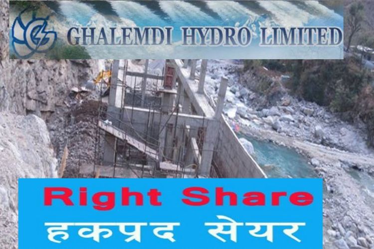 घलेम्दी हाइड्रो लिमिटेडको हकप्रद शेयर बिक्री खुला