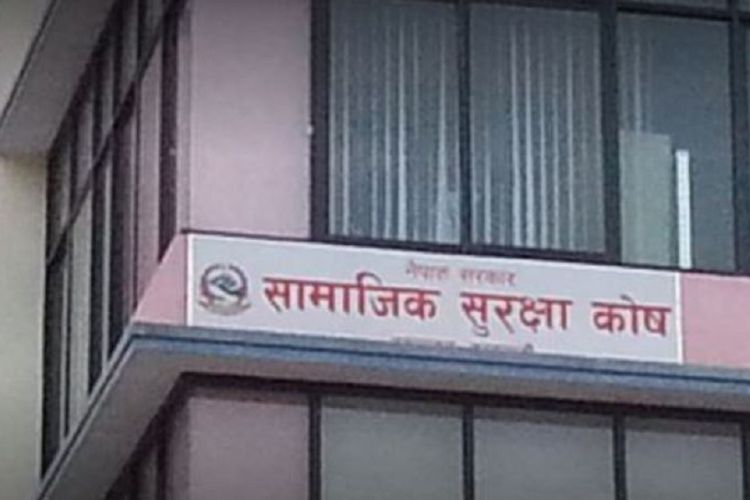 सामाजिक सुरक्षा कोषमा ४४ अर्ब बढी रकम संकलन