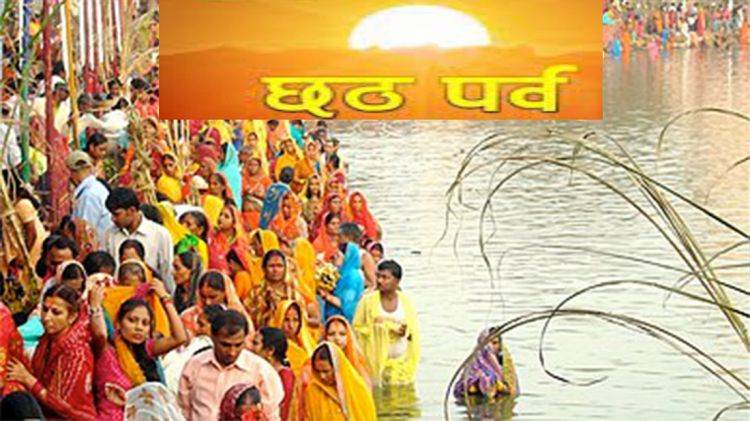 आजदेखि विधिवत रुपमा सुरु भयो छठ, पहिलो दिन नहाय खाय