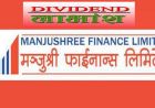 मञ्जुश्री फाइनान्सले गर्यो लाभांश घोषणा