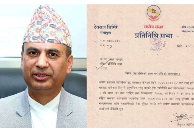 पद्मप्रसाद पाण्डेय संसद सचिवालयको कार्यवाहक महासचिव
