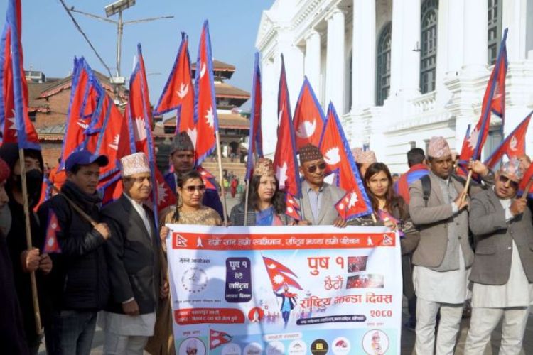 छैटौं राष्ट्रिय झण्डा दिवस, विविध कार्यक्रम गरी मनाईंदै