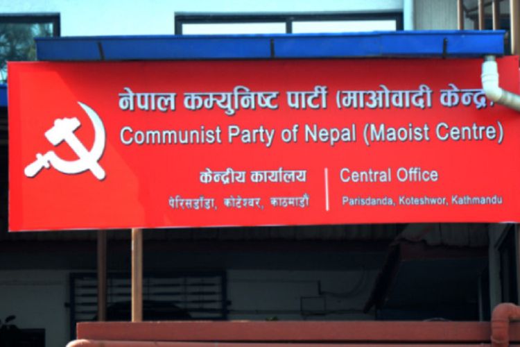 माओवादी केन्द्रको पदाधिकारी बैठक बस्दै, यस्ता छन् मुख्य एजेण्डा