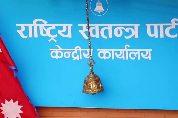 नारायणगढ–बुटवल सडकमा रास्वपाको दवावयात्रा आजदेखि सुरु हुँदै