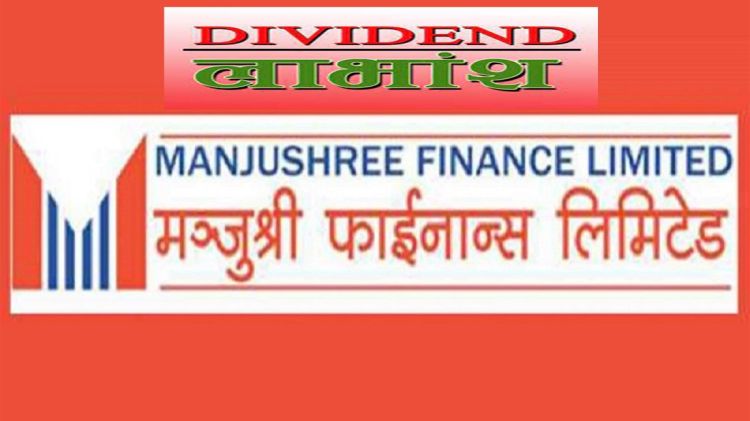 मञ्जुश्री फाइनान्सले गर्यो लाभांश घोषणा