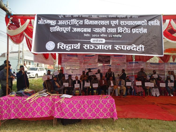 गौतमबुद्ध विमानस्थल अगाडि अनिश्चितकालिन धर्नामा रुपन्देहीका संघ संस्था तथा व्यवसायी