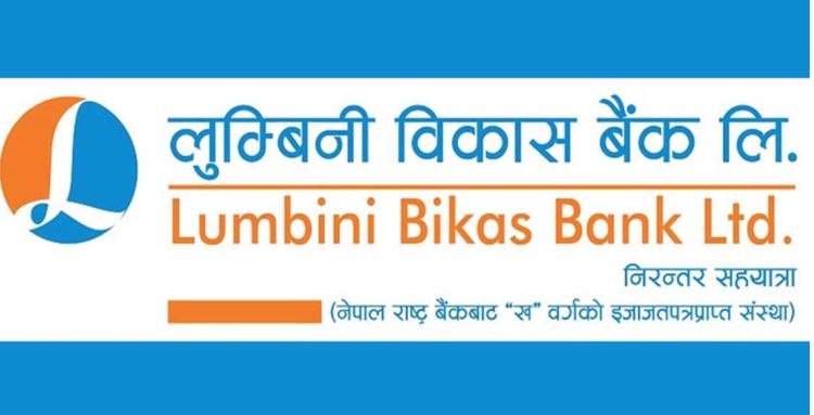 लुम्बिनी विकास बैंकद्वारा लाभांश घोषणा, नगद र बोनस कति ?