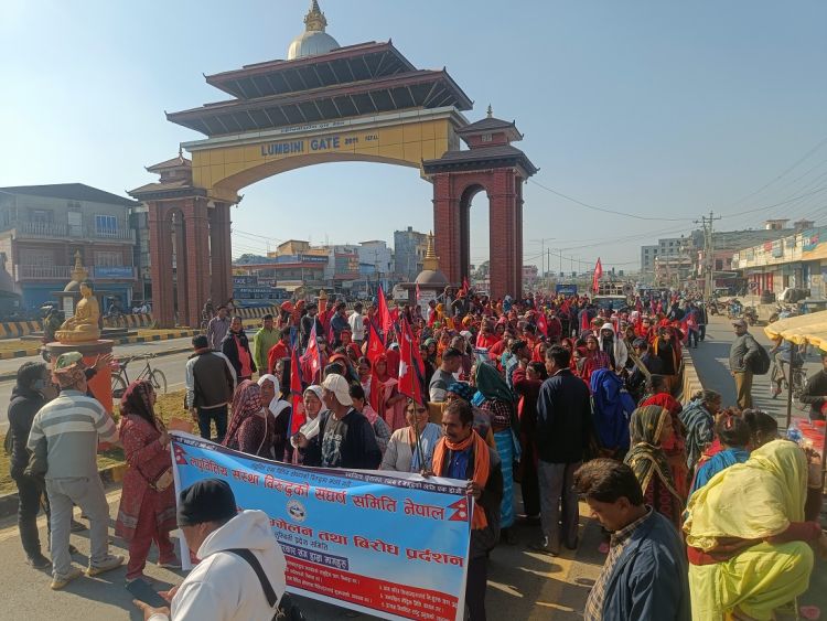 राष्ट्र बैंकअगाडि लुम्बिनी प्रदेशका लघुवित्तिय संस्था विरुद्धको प्रदर्शन