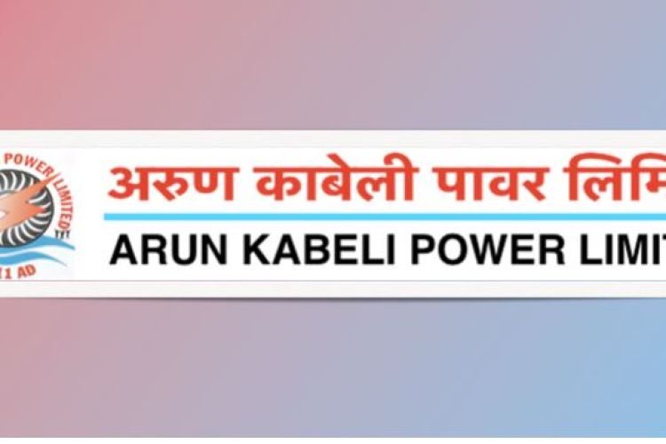 अरुण काबेलीले सम्पन्न गर्यो तेर्हौं वार्षिक साधारणसभा