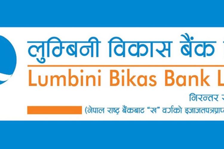लुम्बिनी विकास बैंकद्वारा साहारा फुटबल एकेडेमीलाई आर्थिक सहयोग