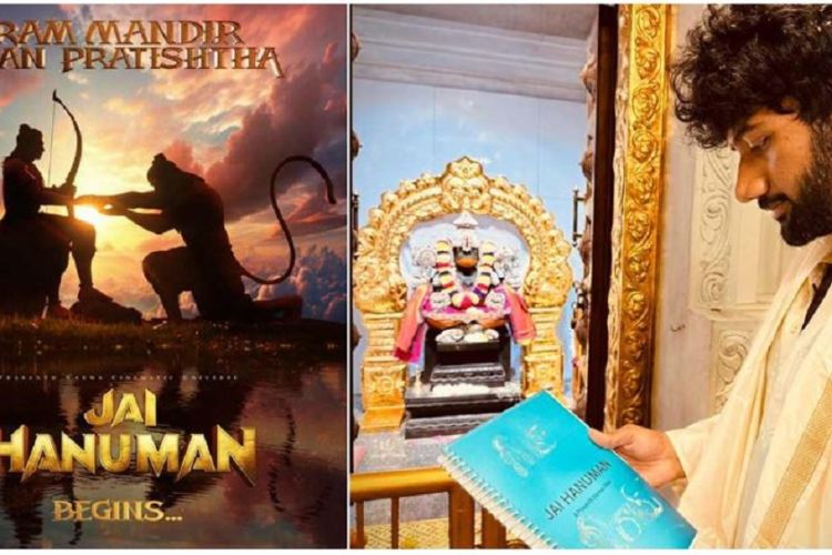१४० करोड कमाउने 'हनुमान'को सिक्वेल बन्ने, हिराे तेजा सज्जा भने नरहने