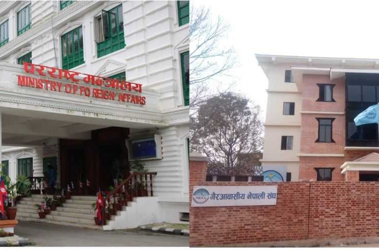 एनआरएनएको विवाद समाधान गर्न छानबिन समिति गठन गर्ने मन्त्रिपरिषद्को निर्णय