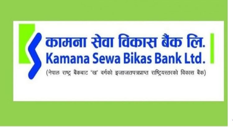 कामना सेवा विकास बैंकको नाफासँगै बढ्यो प्रतिसेयर आम्दानी