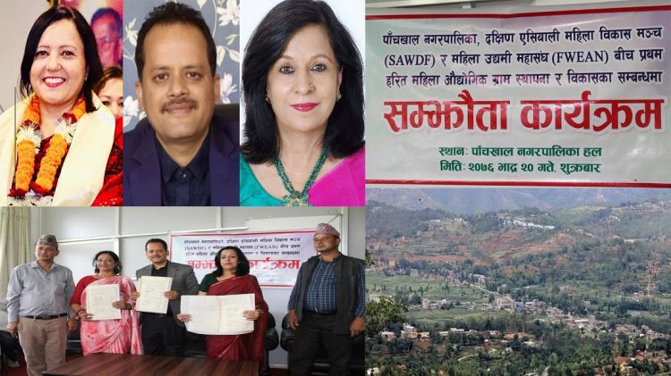 पाँचखालको महिला औद्योगिक ग्राम विवादमा: कारण–राजनीति र व्यापारिक स्वार्थ