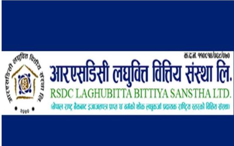 आरएसडीसी लघुवित्तको घट्यो नाफा 