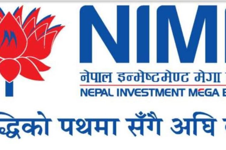 ऋणपत्र निष्कासन गर्दै नेपाल इन्भेष्टमेन्ट मेगा बैंक