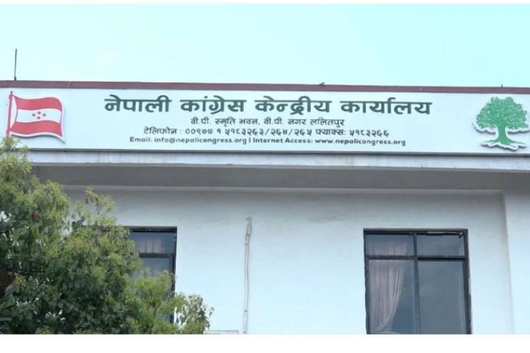  नेपाली कांग्रेसको आकस्मिक केन्द्रीय कार्यसमिति बैठक बस्दै