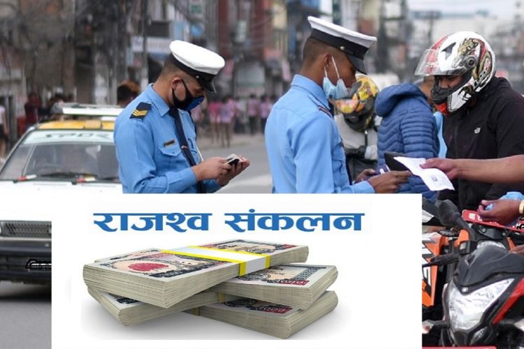 ट्राफिक कारबाहीबाटै प्रहरीले उठायो ८० करोड रुपैयाँ राजस्व