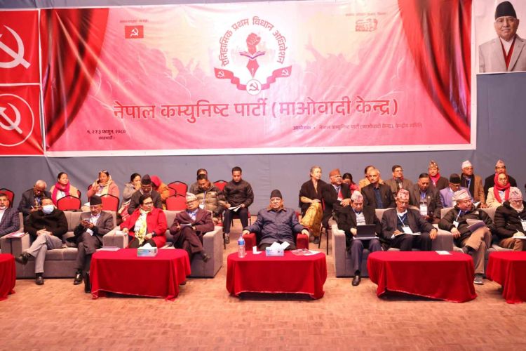 माओवादी केन्द्रको विधान अधिवेशन : पार्टी छरितो र क्रियाशील बनाउन सुझाव