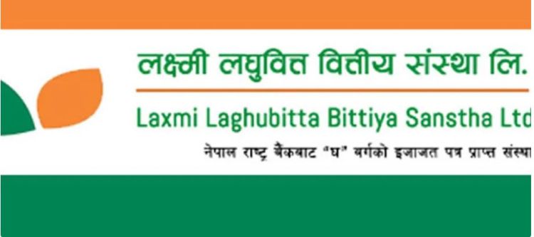 लक्ष्मी लघुवित्तको निष्क्रिय कर्जा बढ्यो, वितरणयोग्य नाफा कति ?