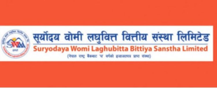  सूर्योदय वोमी लघुवित्तले गर्यो बोनस सेयर घोषणा