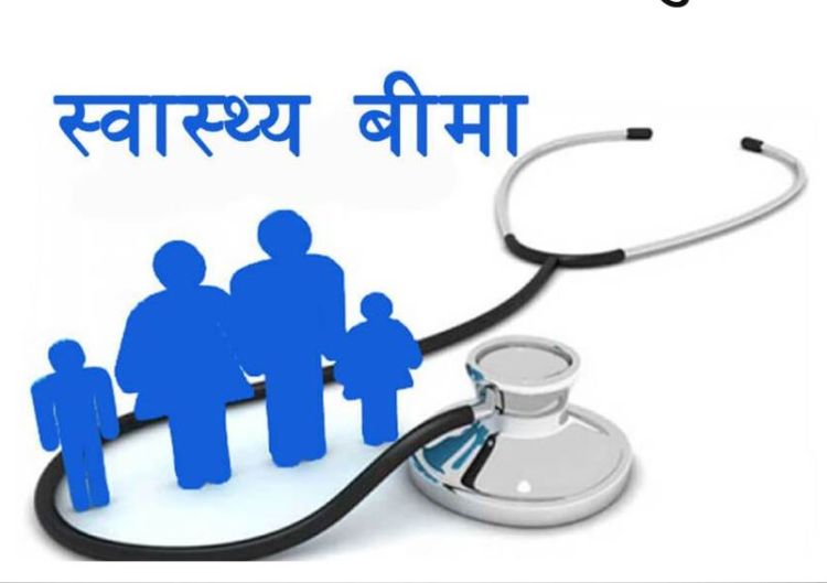 गर्भवती तथा दीर्घरोगीको निःशुल्क स्वास्थ्य बिमा