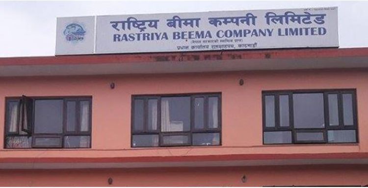 राष्ट्रिय बीमा कम्पनी लिमिटेडको सीईओका लागि दरखास्त आह्वान
