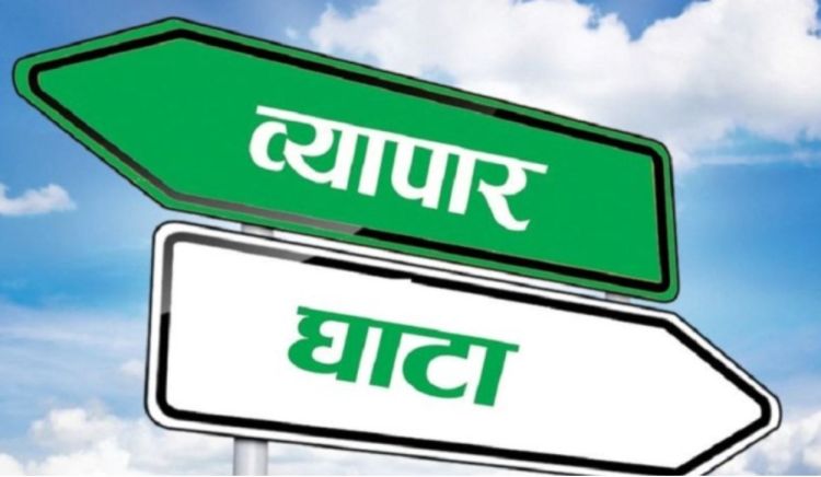 सात महिनाको अवधिमा आठ खर्ब व्यापार घाटा