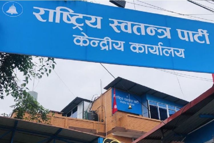  प्रधानमन्त्री दाहाललाई विस्वासको मत दिन रास्वपाको सांसदलाई ह्विप