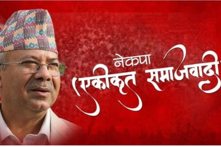 प्रधानमन्त्री दाहाललाई विश्वासको मत दिन एकीकृत समाजवादी सहमत