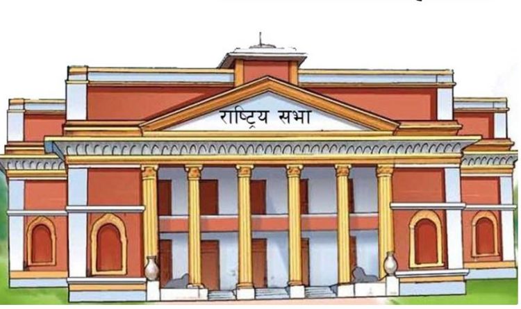 राष्ट्रिय सभा अध्यक्ष निर्वाचनः आज मनोनयन दर्ता