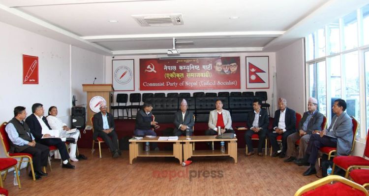  नेकपा एसको सचिवालय बैठक बस्दै, सरकारमा जाने नजाने टुंगो लगाउने