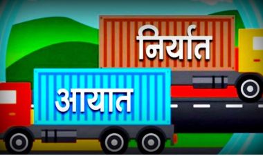 चालु आर्थिक वर्षको नौ महिनामा आयात–निर्यात दुवै घट्यो