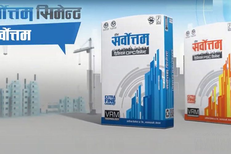 सर्वोत्तम सिमेन्टले बोलायो साधारण सभाः नगद लाभांश वितरणको प्रस्ताव 